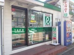 トヨタレンタリース東京下北沢店