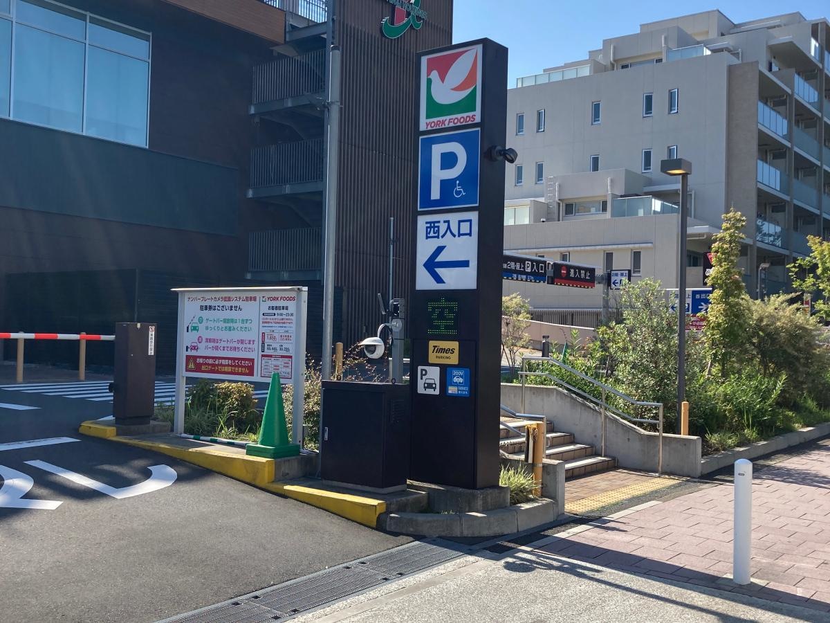 イトーヨーカドー上大岡店