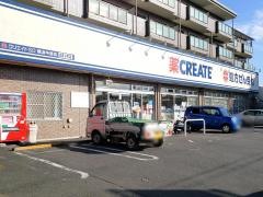 クリエイトエス・ディー　横浜今宿店