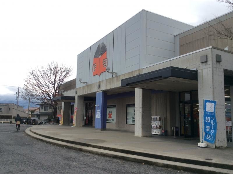 平安堂川中島店