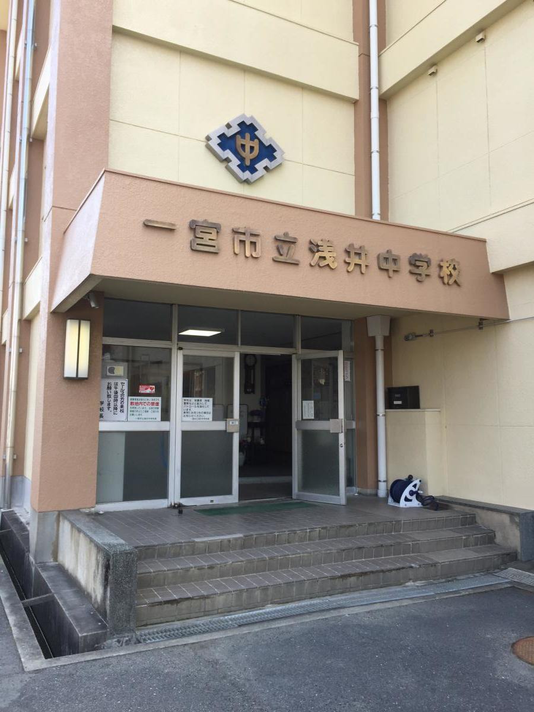 一宮市立浅井中学校の評判・校則・進学先を徹底解剖【2026最新】