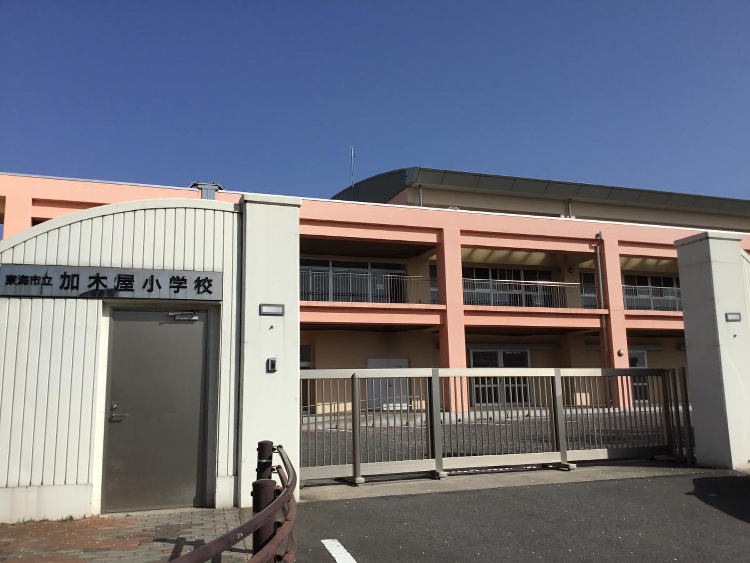 東海 市立 加木屋 小学校