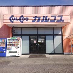 カルコス扶桑店