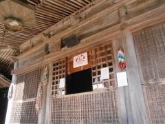 丹生大師神宮寺