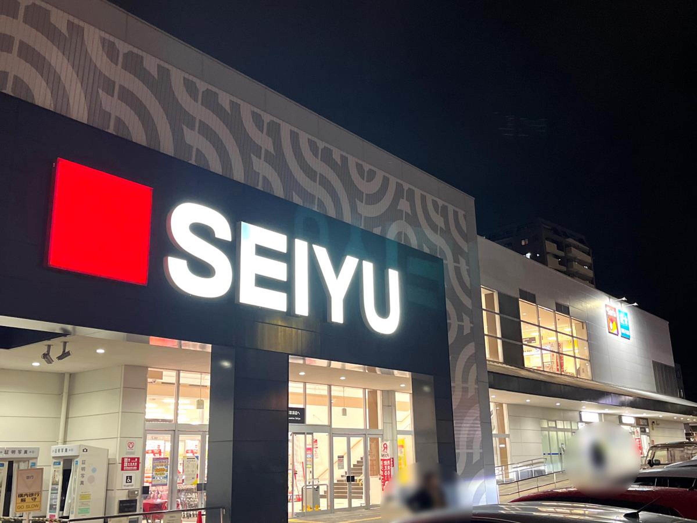 西友 南 草津 店