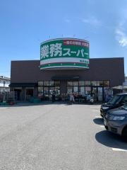 業務スーパー　南彦根店