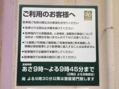 ライフ　西京極店