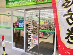 ファミリーマート　薬ヒグチ京橋店