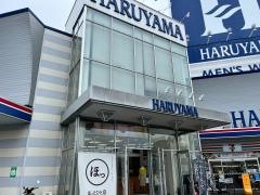 はるやま岡山大元店
