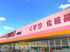 スーパードラッグひまわり今津店
