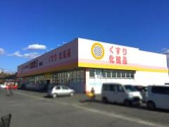 スーパードラッグひまわり今津店