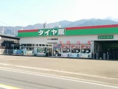 タイヤ館　新居浜