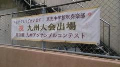 福岡市立東光中学校