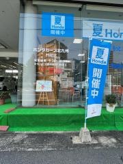 Ｈｏｎｄａ　Ｃａｒｓ北九州門司店