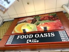 スーパーハルタいづろ店