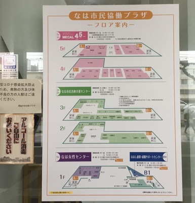 パブリネット 那覇市役所 新都心銘苅庁舎 那覇市銘苅
