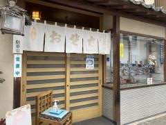 長壽庵宗岡支店