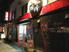 やきとり吟吟