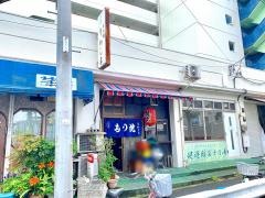 うわじま