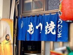 うわじま