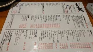 ももや中野店