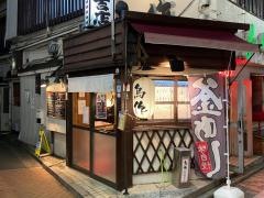 鳥作　元住吉本店