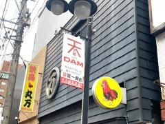 丸万元祖焼鳥