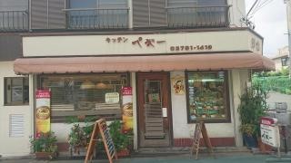 ペギー
