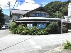 豊崎ホテル直営店・民芸茶房