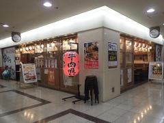 串かつでんがな　大阪駅前第３ビル店