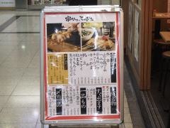 串かつでんがな　大阪駅前第３ビル店
