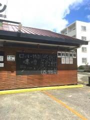 北海道ラーメン帯広ロッキー・那覇