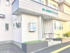 はしば歯科クリニック