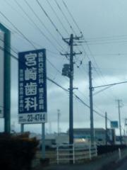 宮崎歯科