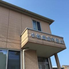 小松崎歯科医院