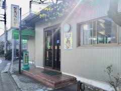 松ノ木ゴルフセンター