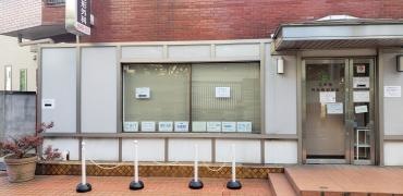 江古田内科整形外科