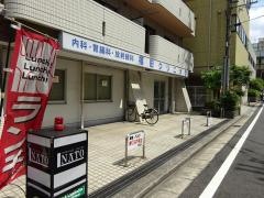 福田クリニック