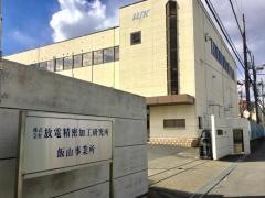 株式会社放電精密加工研究所