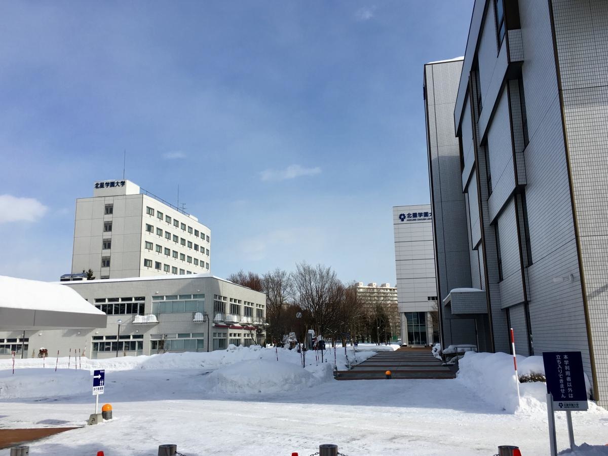 北星学園大学大学院