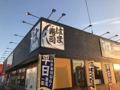 はま寿司　石岡店