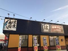はま寿司　石岡店