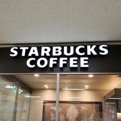 スターバックスコーヒー　獨協医科大学越谷病院店