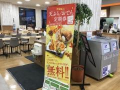 はなまるうどん　イオン茅ヶ崎中央店