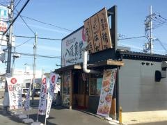 まいどおおきに食堂　八尾食堂
