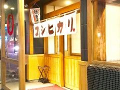 まいどおおきに食堂　八尾食堂