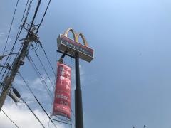 マクドナルド　田川バイパス店