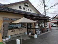 藤店うどん　大宮店