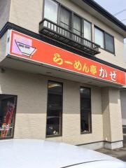 かぜらーめん亭
