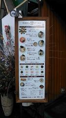 まるきんラーメン白金店